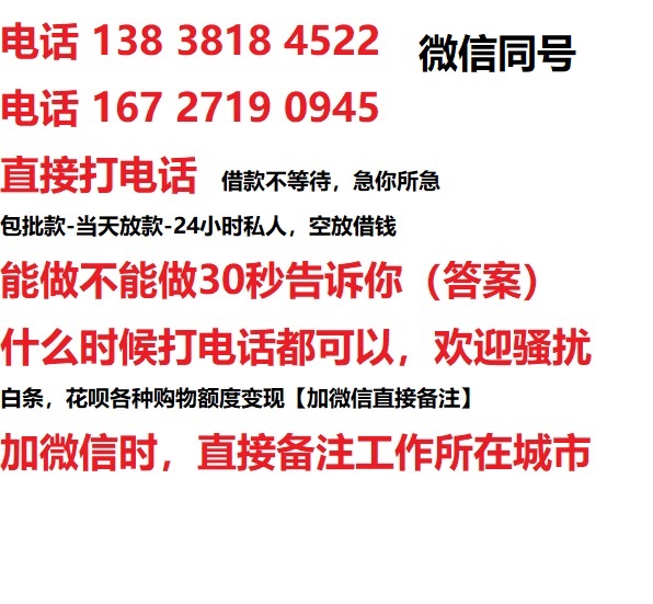 西城区私人无抵押24小时上门放款|西城区私人借款|西城区同城放款，生意贷